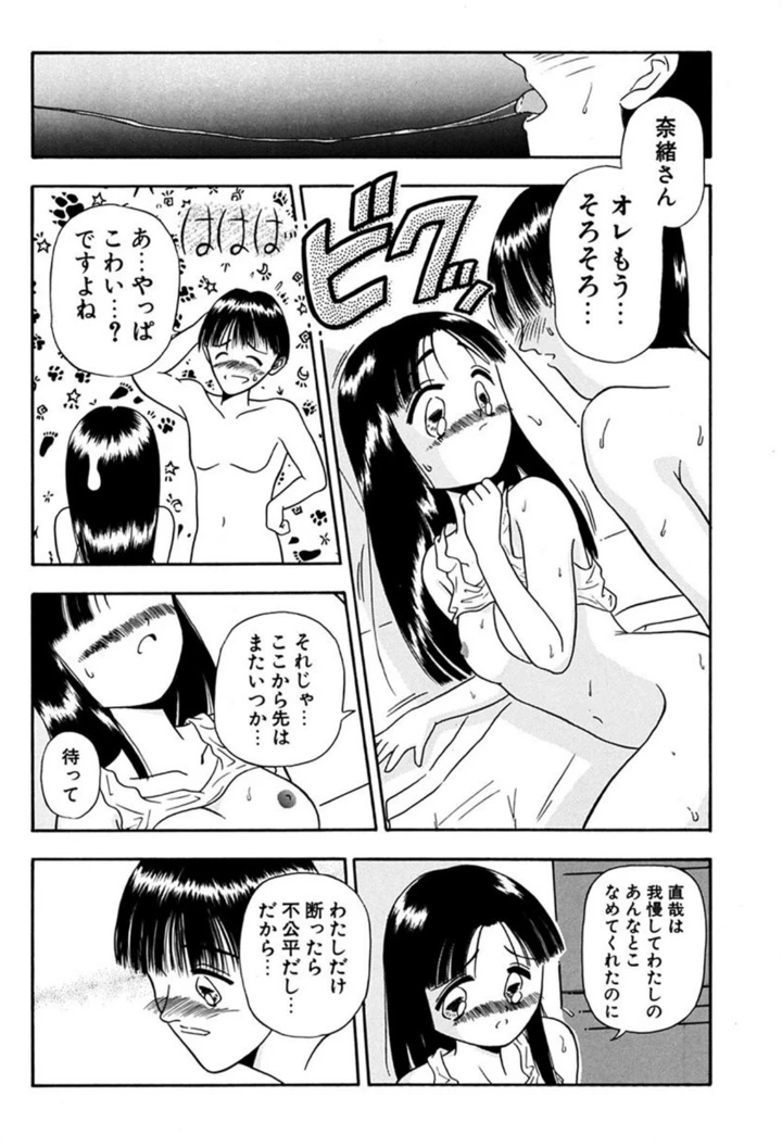 148ページ目