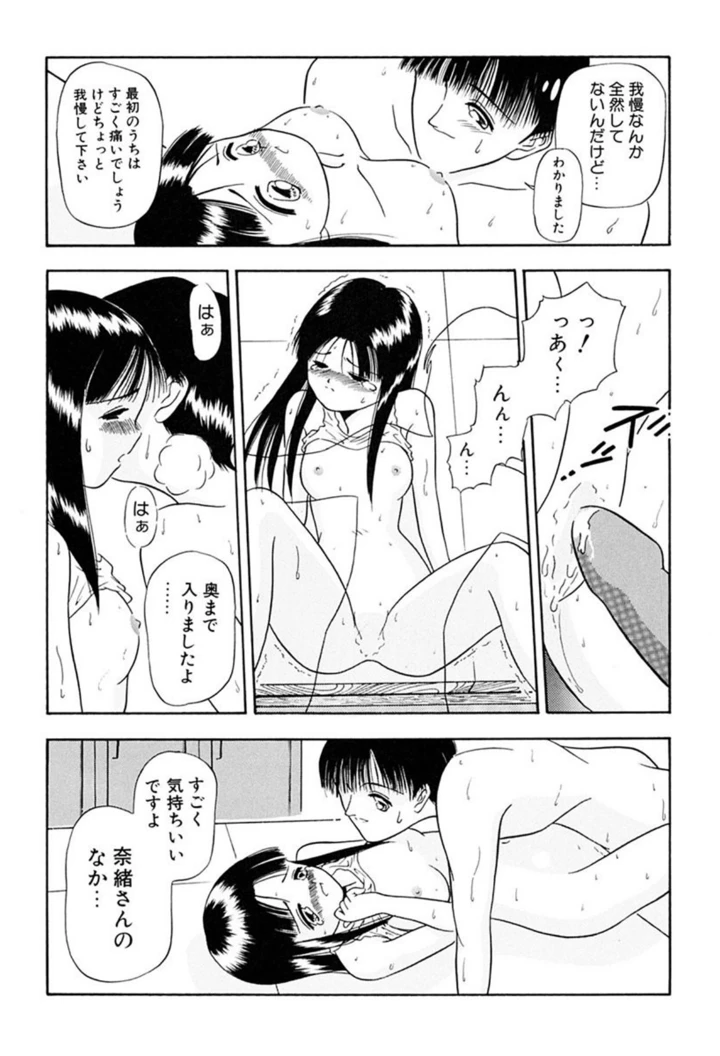 149ページ目