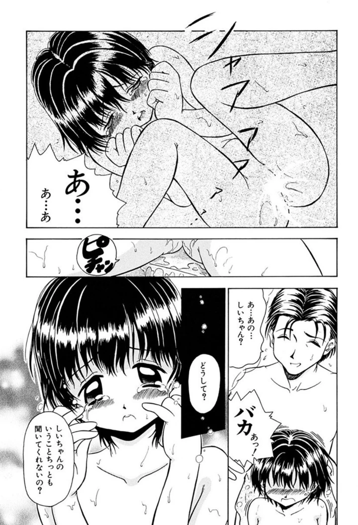 163ページ目