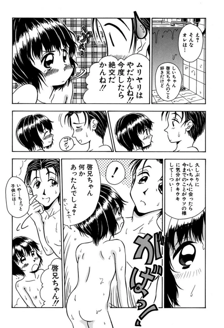 164ページ目