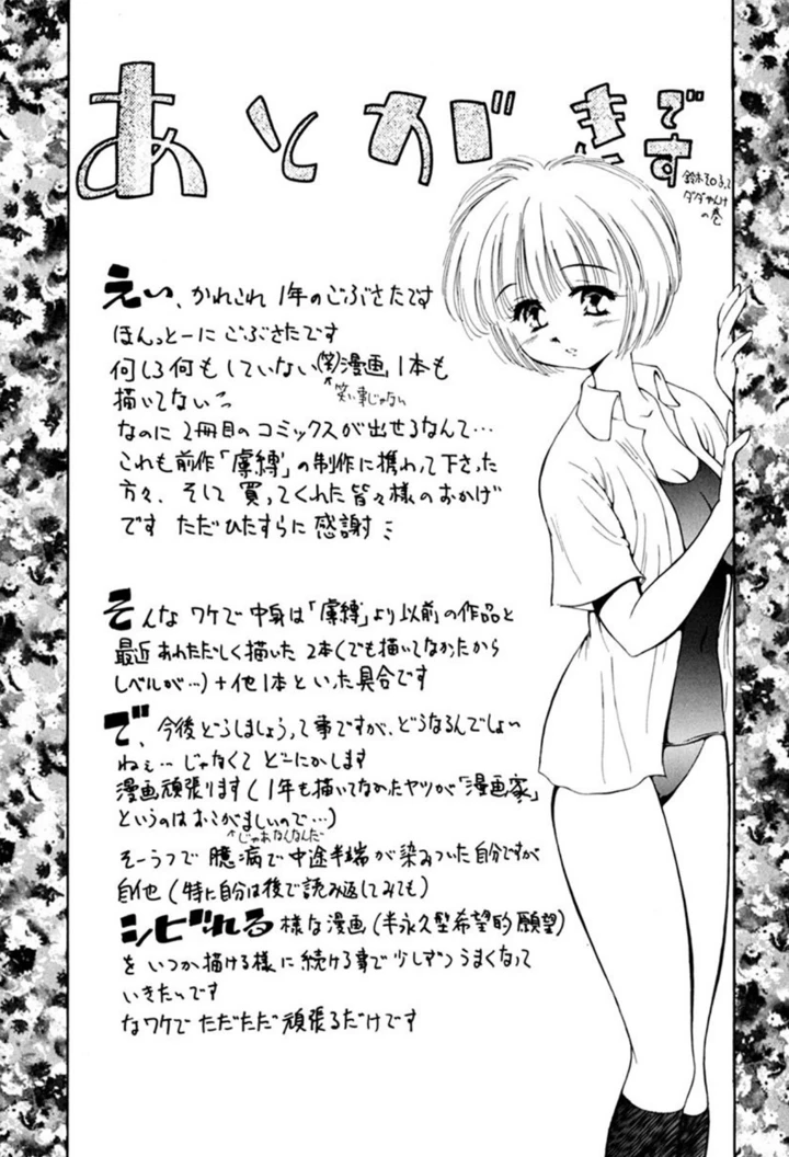 171ページ目