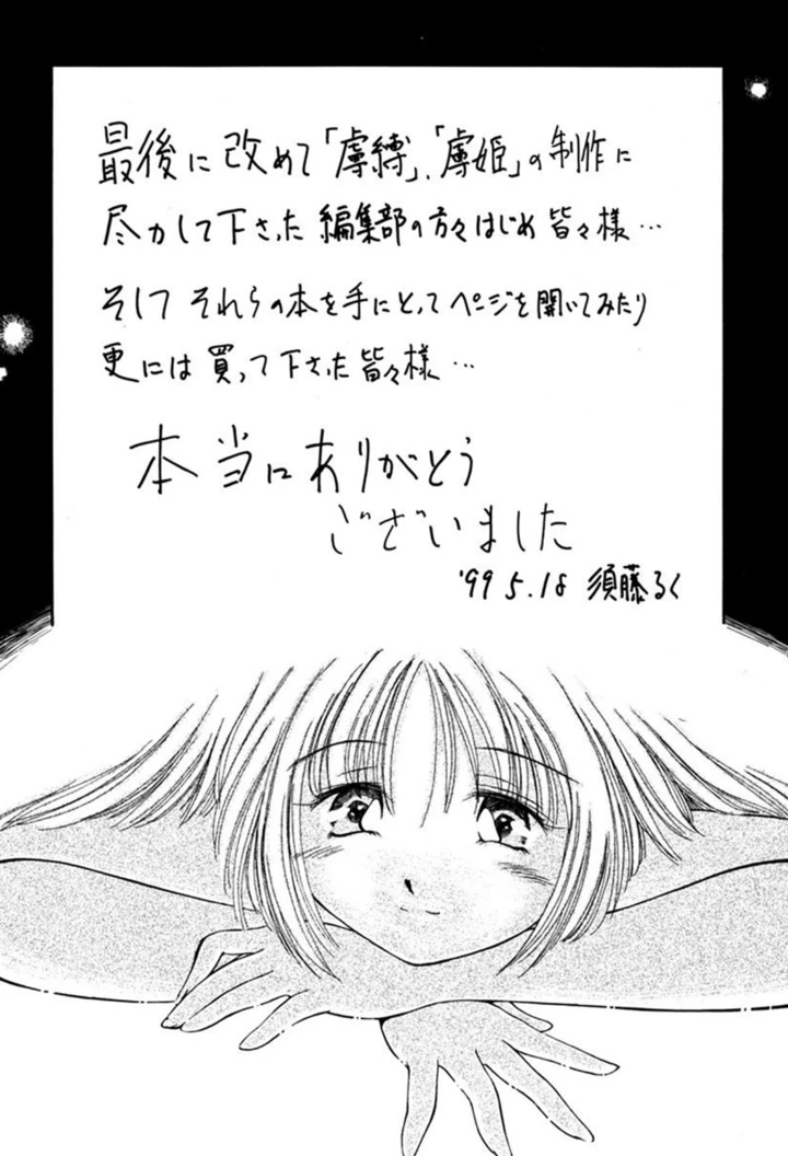 172ページ目