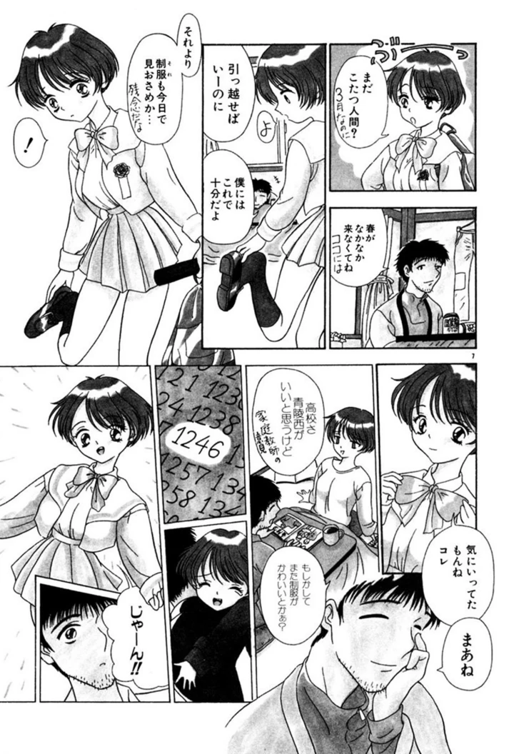 6ページ目