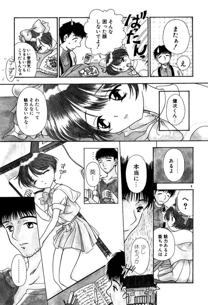 8ページ目