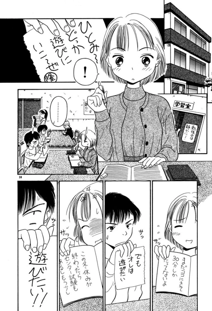 37ページ目