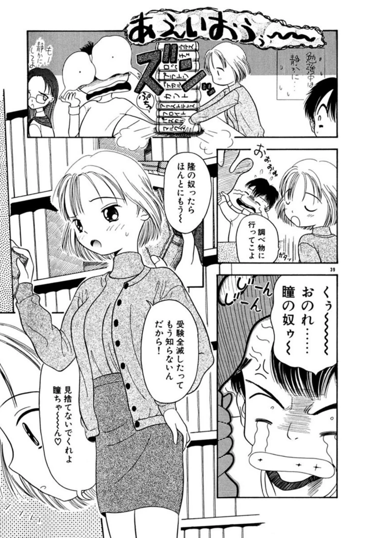 38ページ目