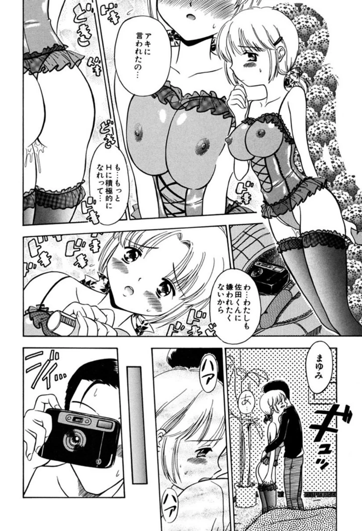 59ページ目
