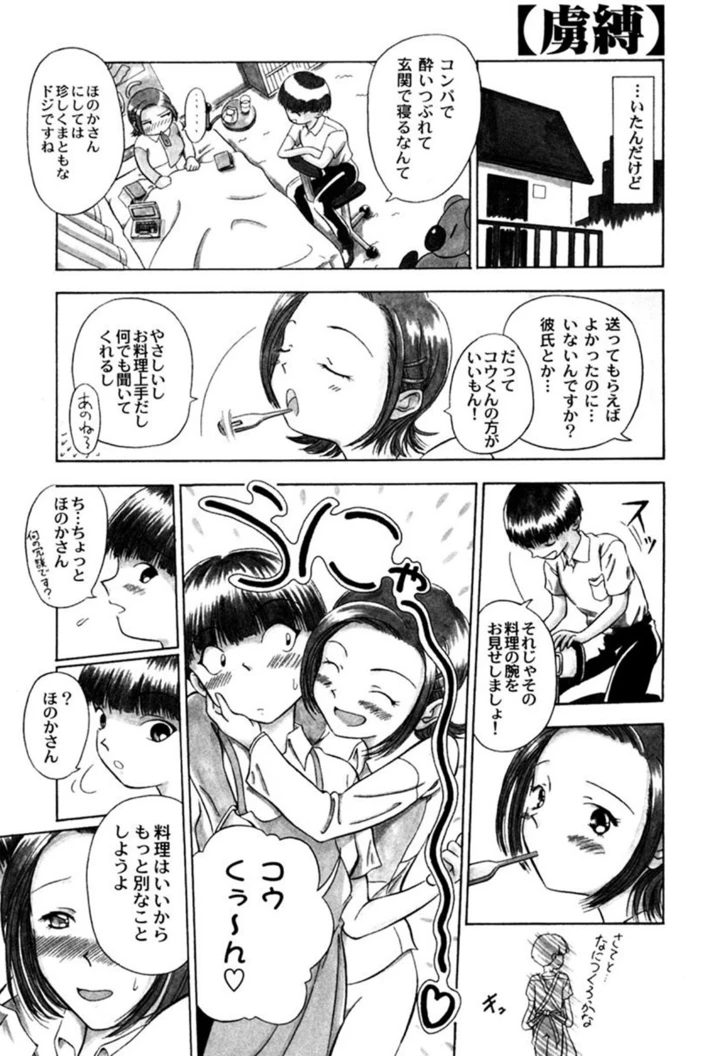 70ページ目