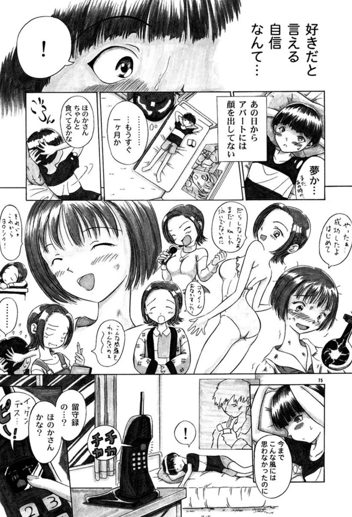 74ページ目