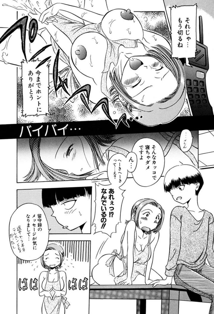 77ページ目