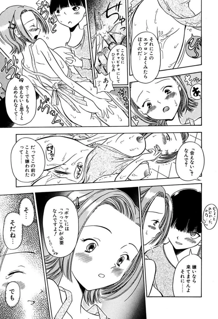 78ページ目