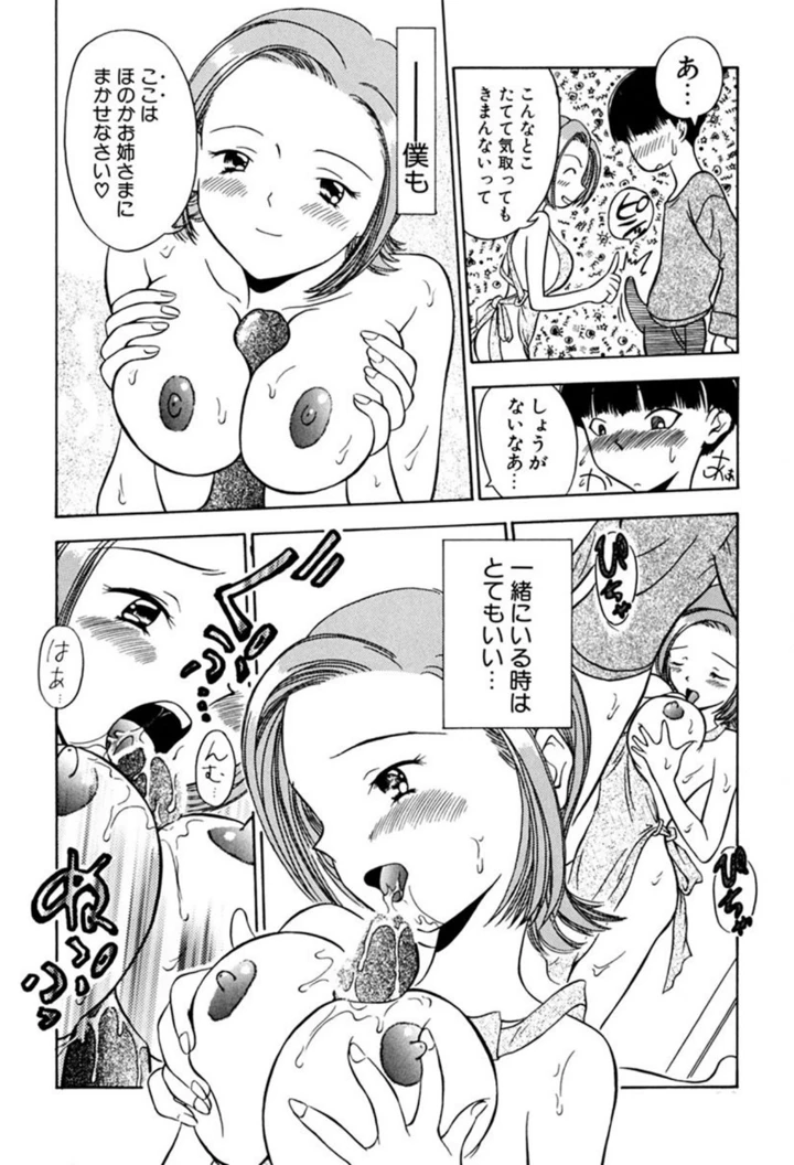 79ページ目