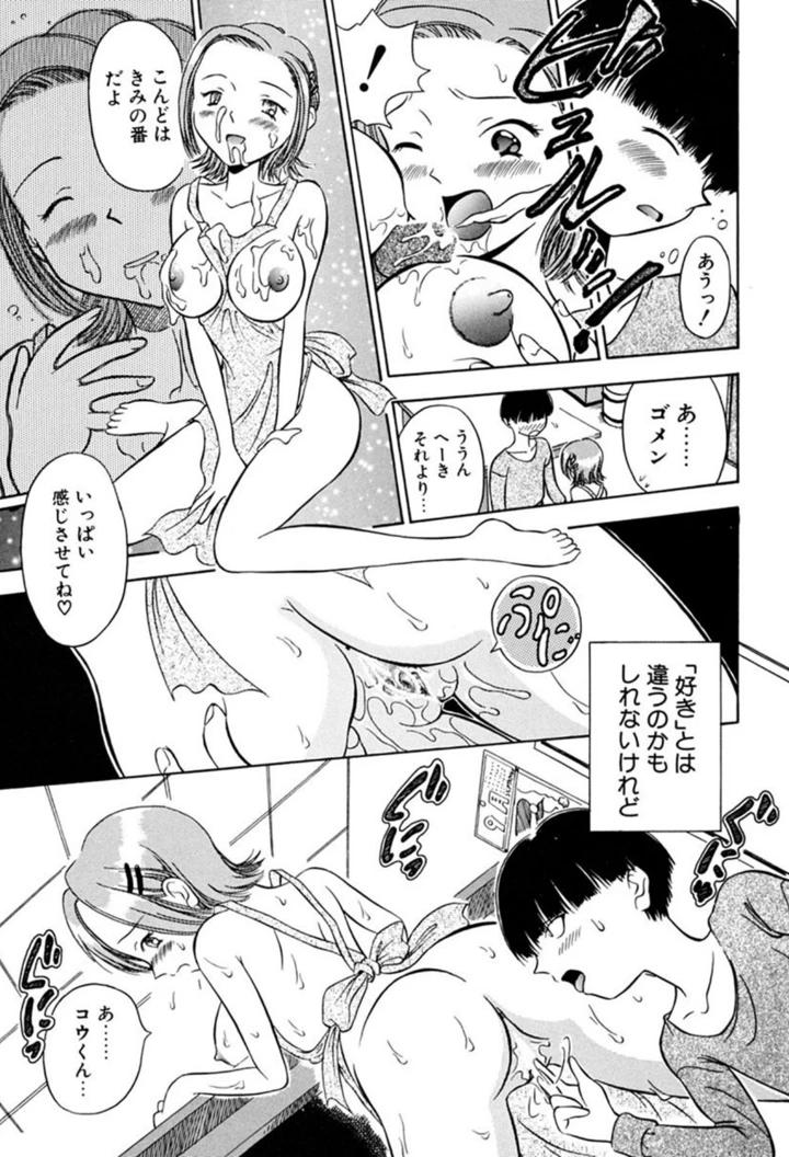 80ページ目