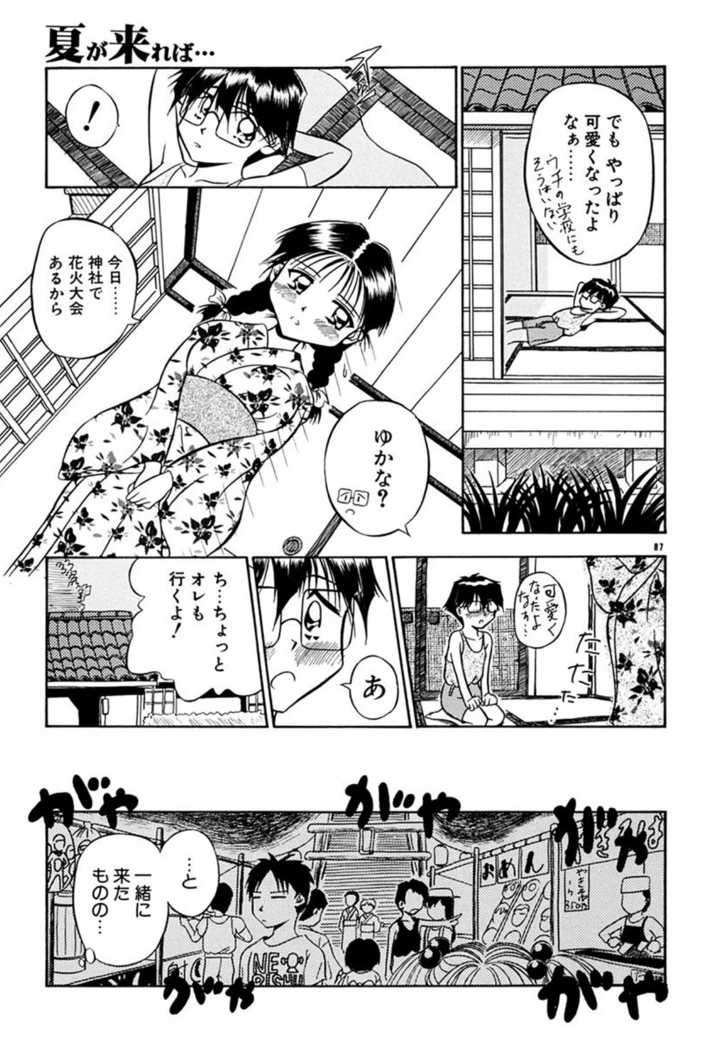 86ページ目