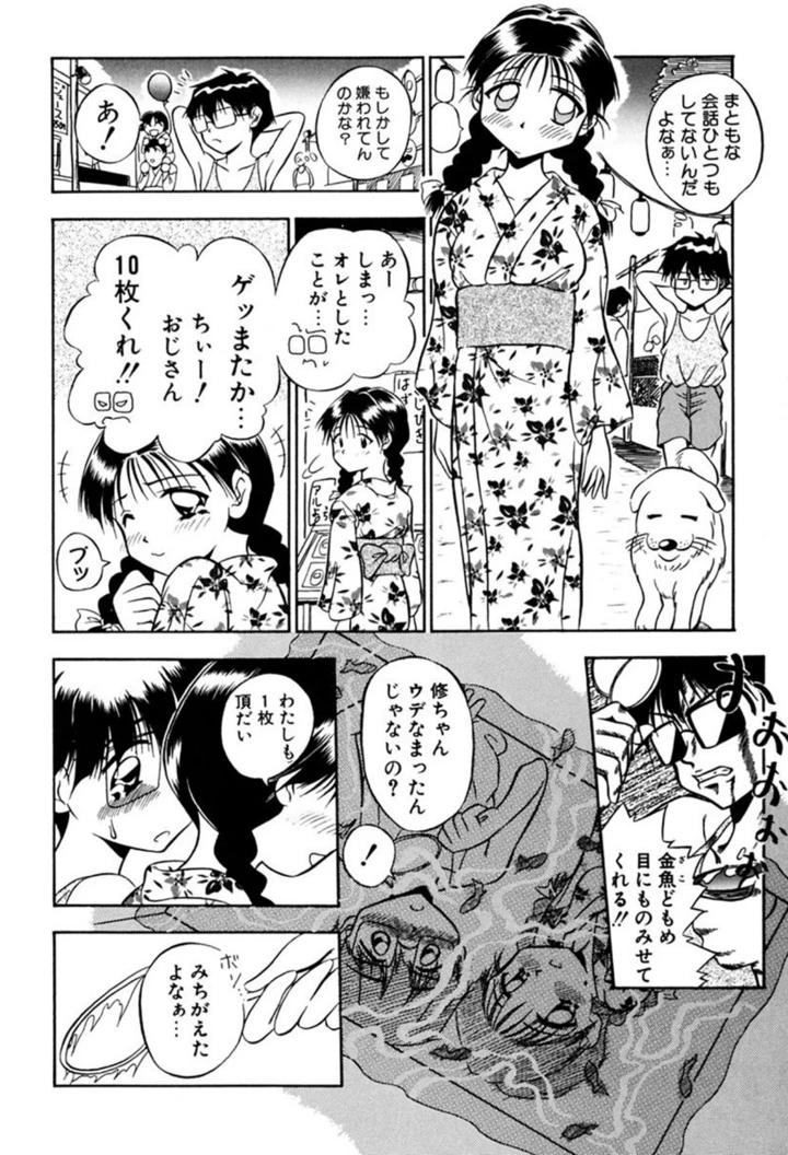 87ページ目