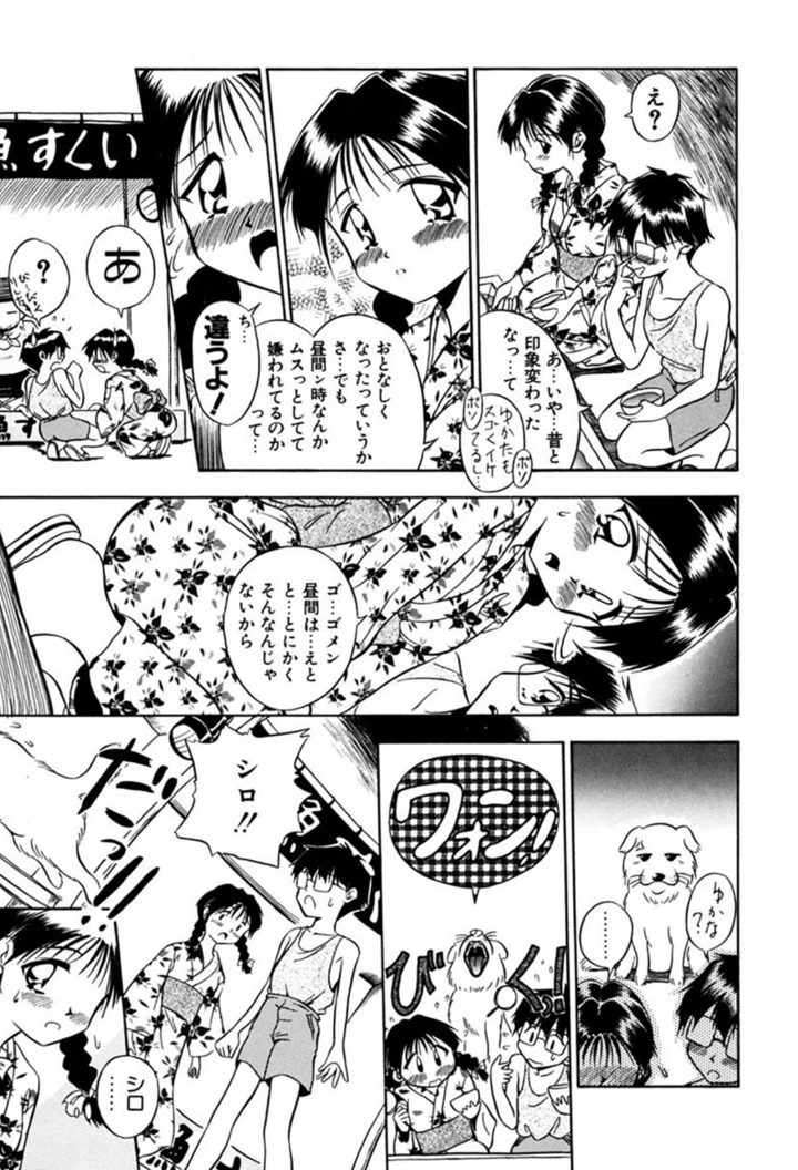 88ページ目