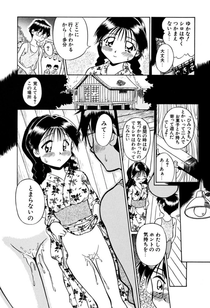 89ページ目