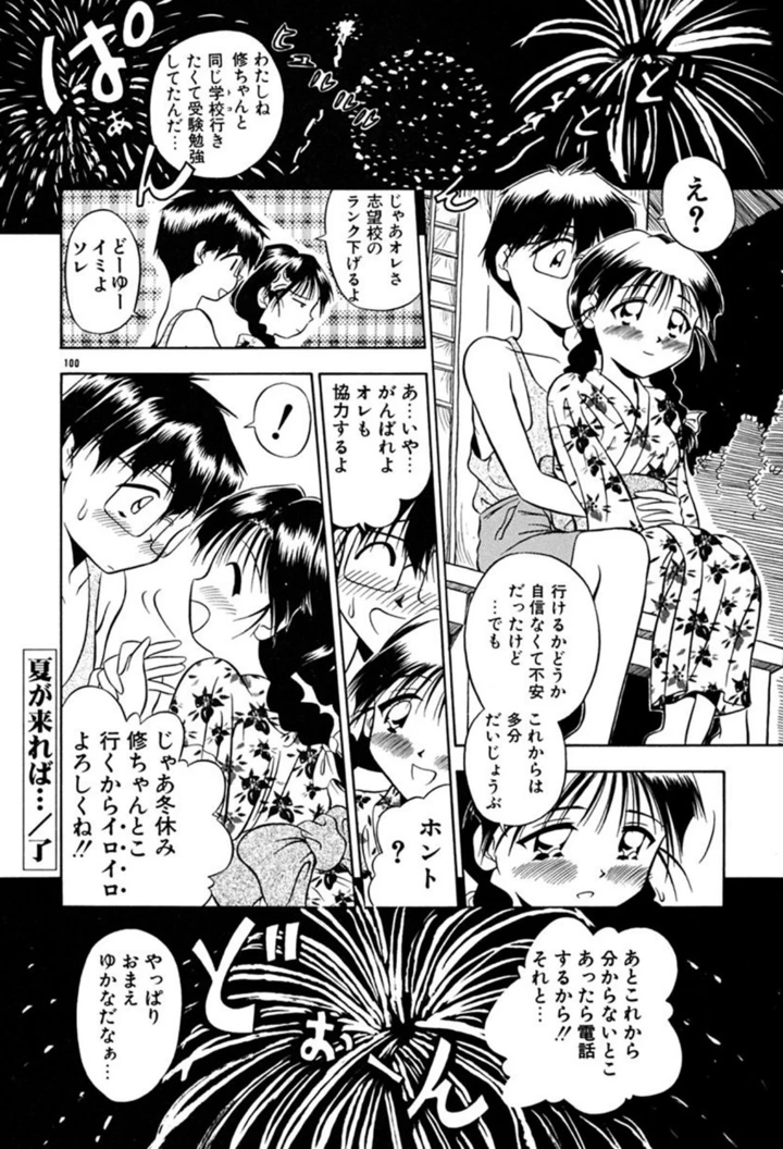 99ページ目
