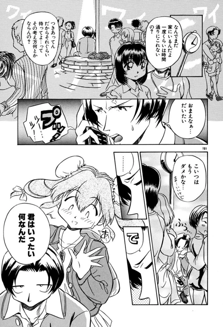 100ページ目