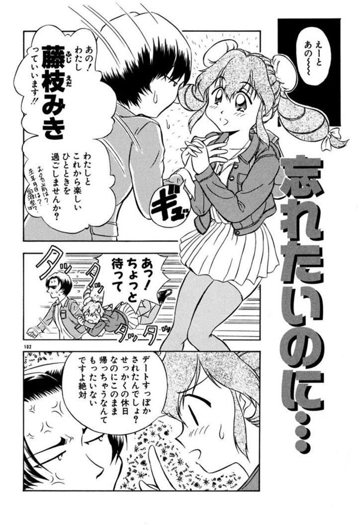 101ページ目