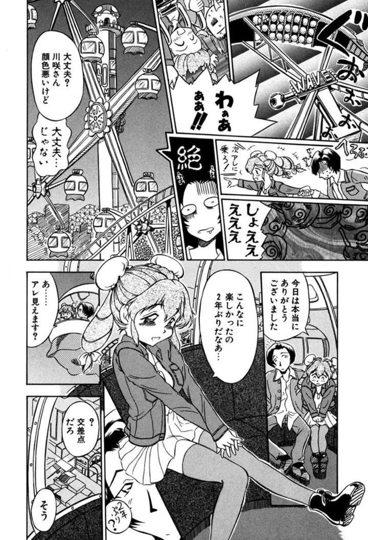 103ページ目