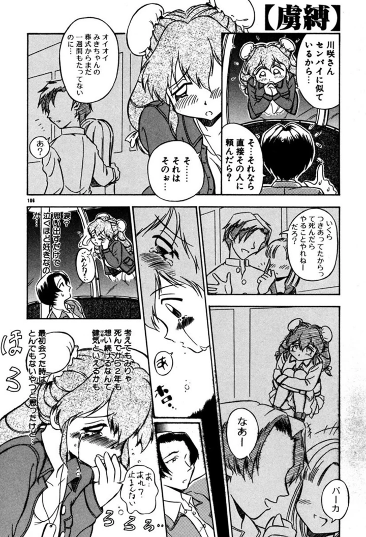 105ページ目