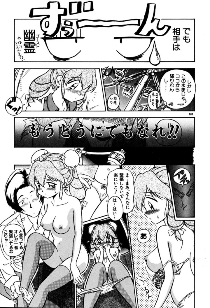 106ページ目