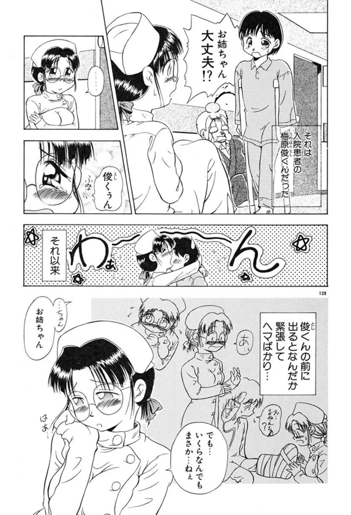 138ページ目