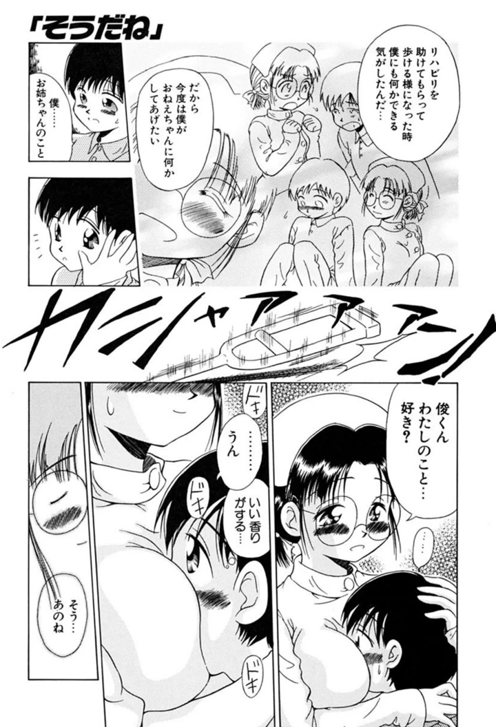 140ページ目