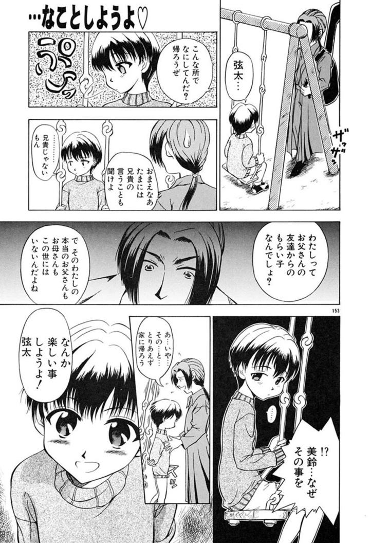 152ページ目