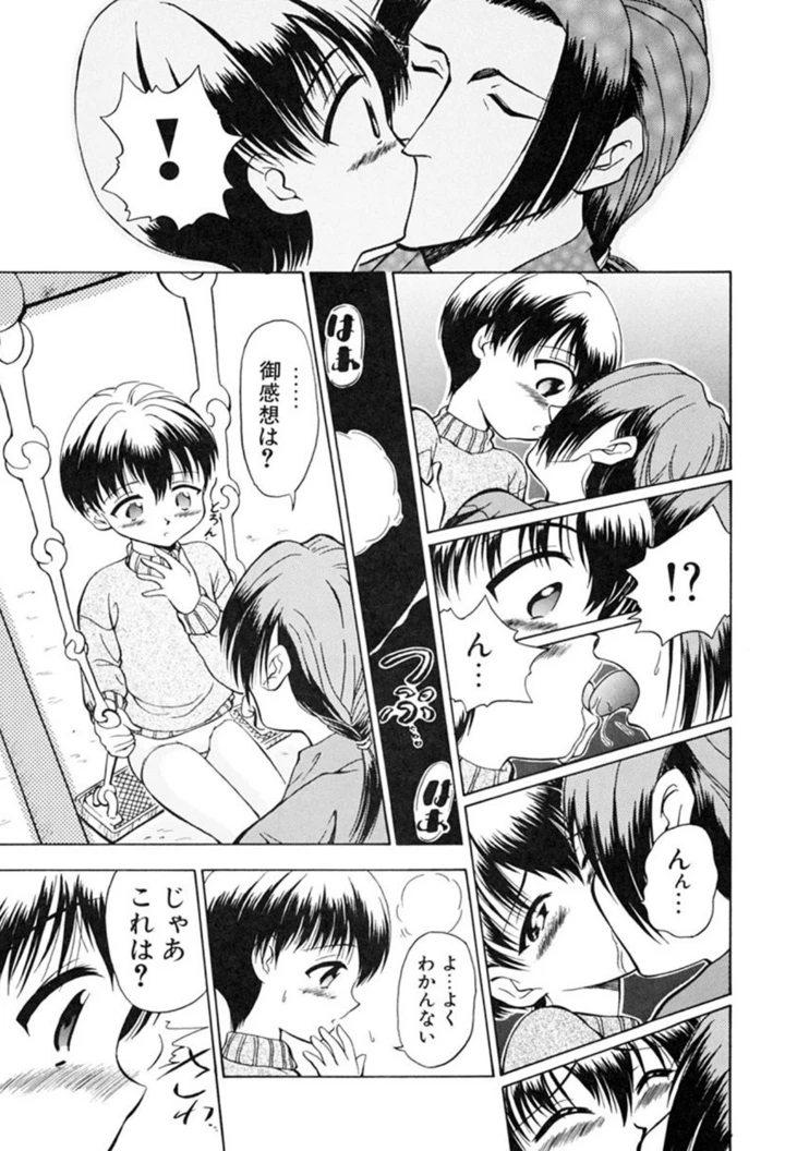 156ページ目