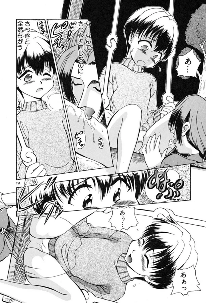 157ページ目