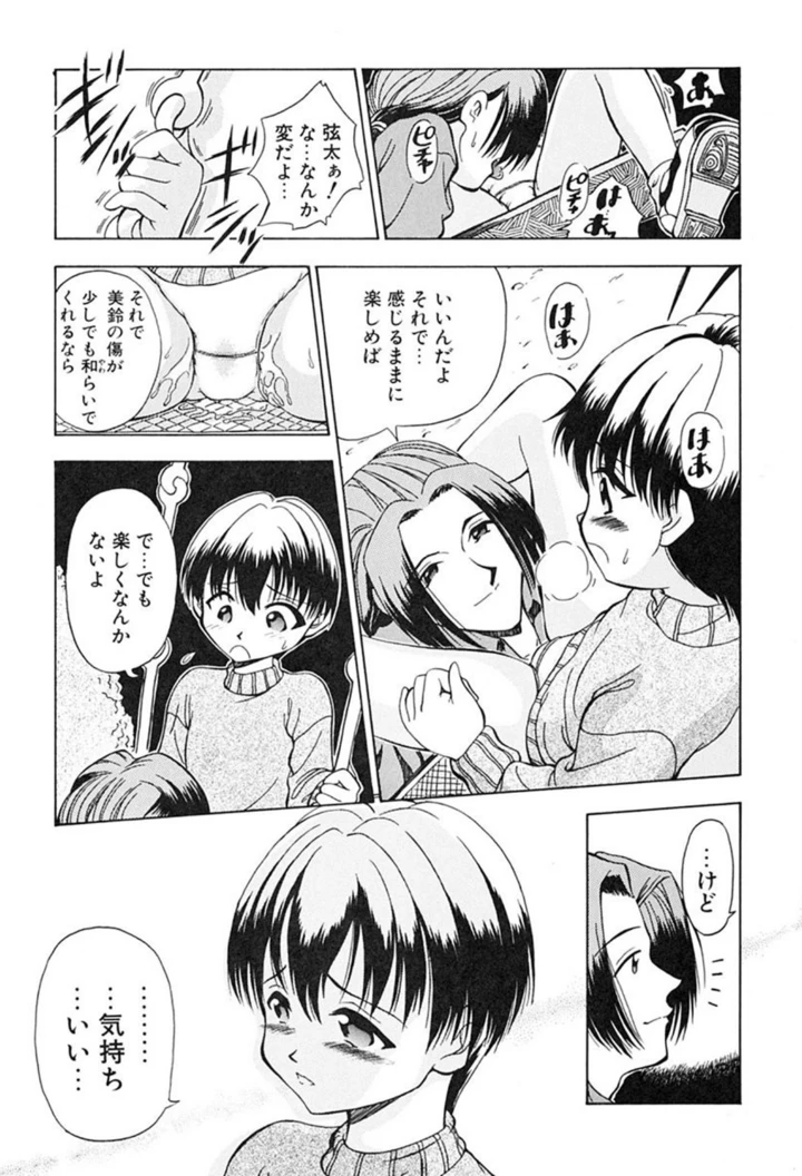 158ページ目