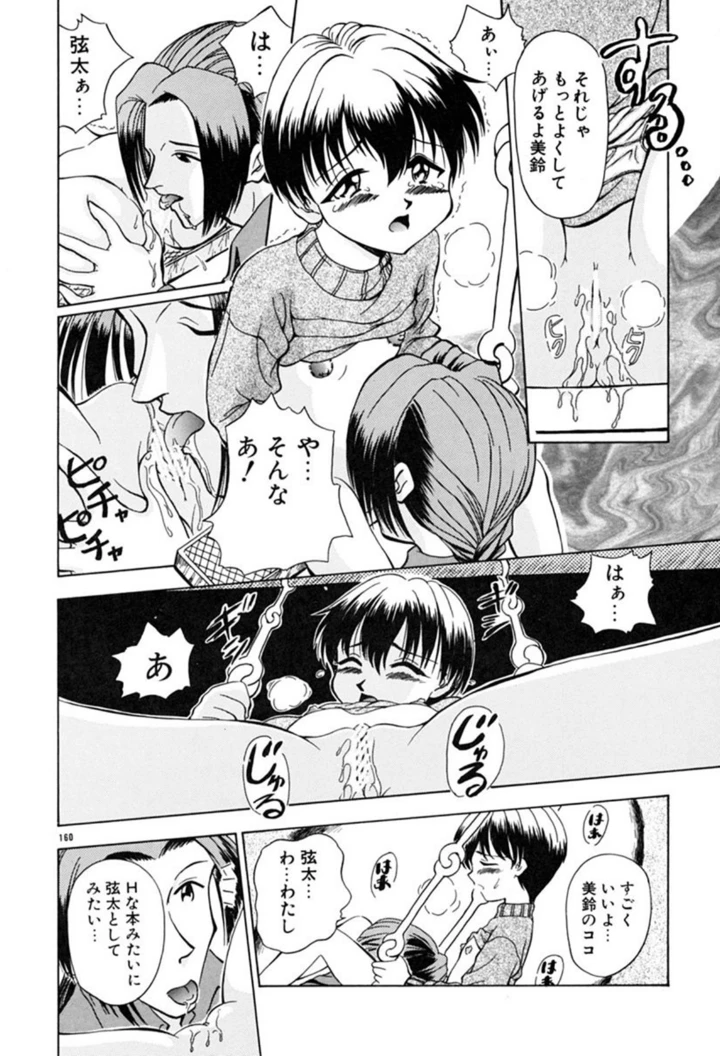 159ページ目