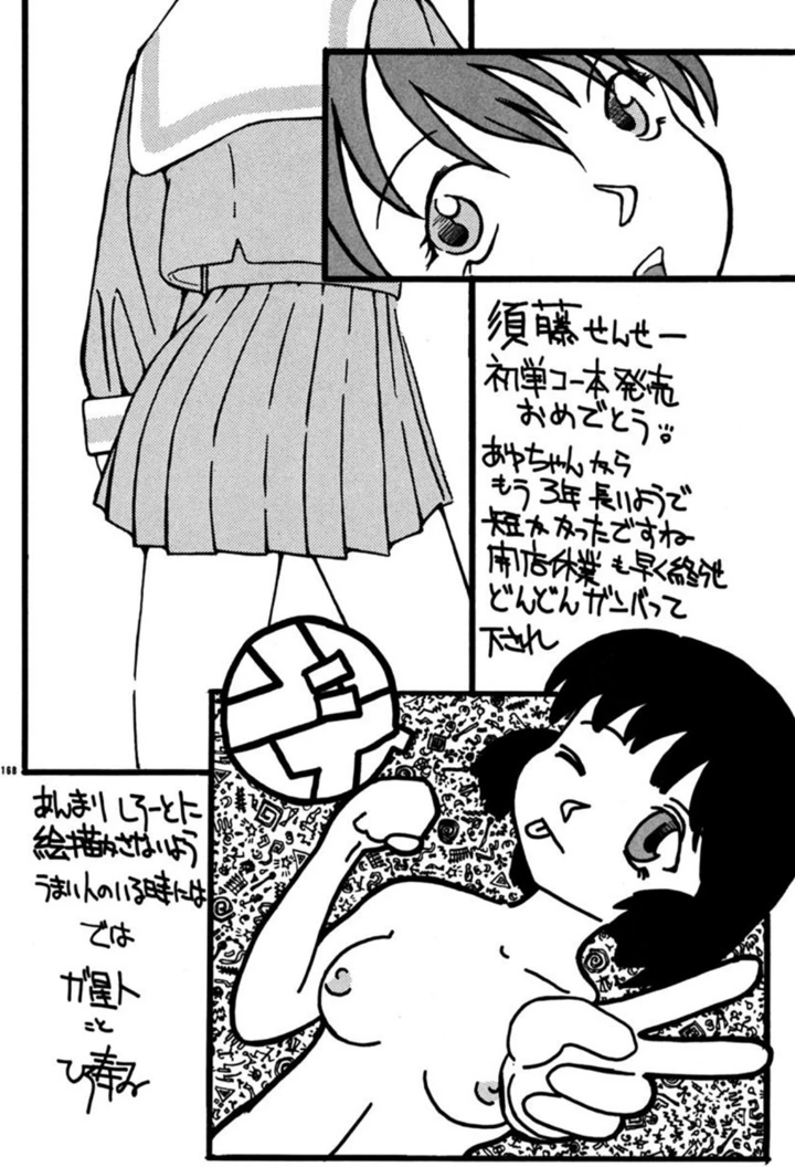 167ページ目