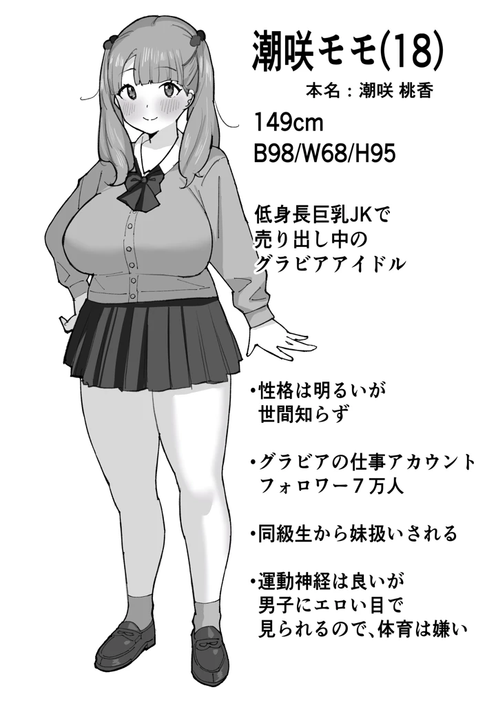 3ページ目