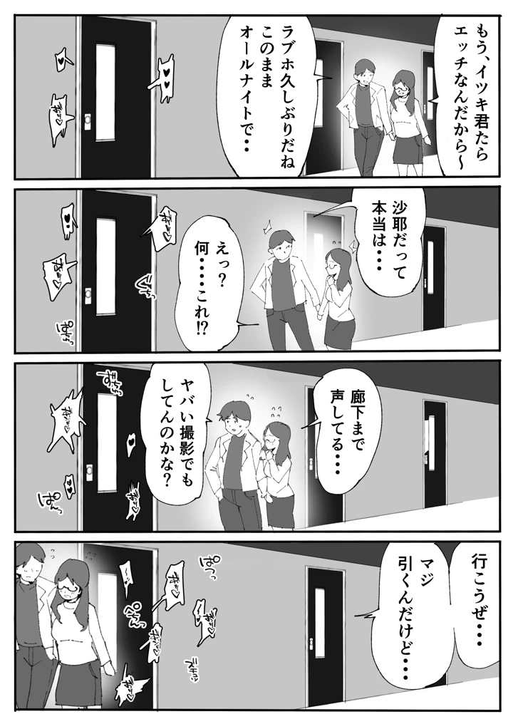 18ページ目