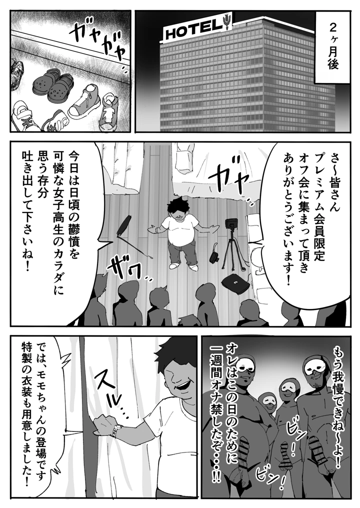 25ページ目