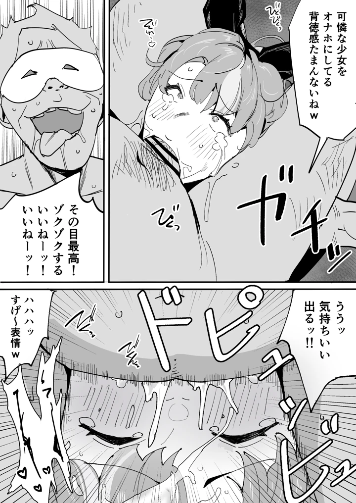 38ページ目