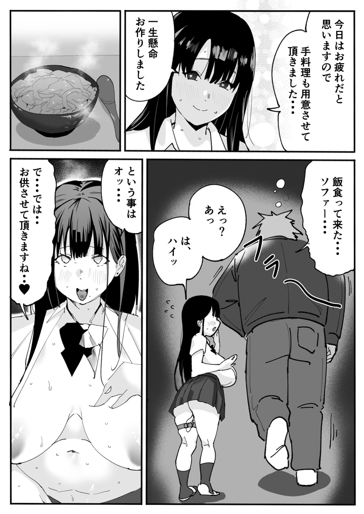 43ページ目