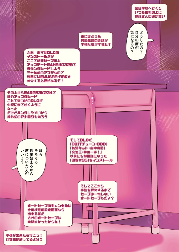 72ページ目