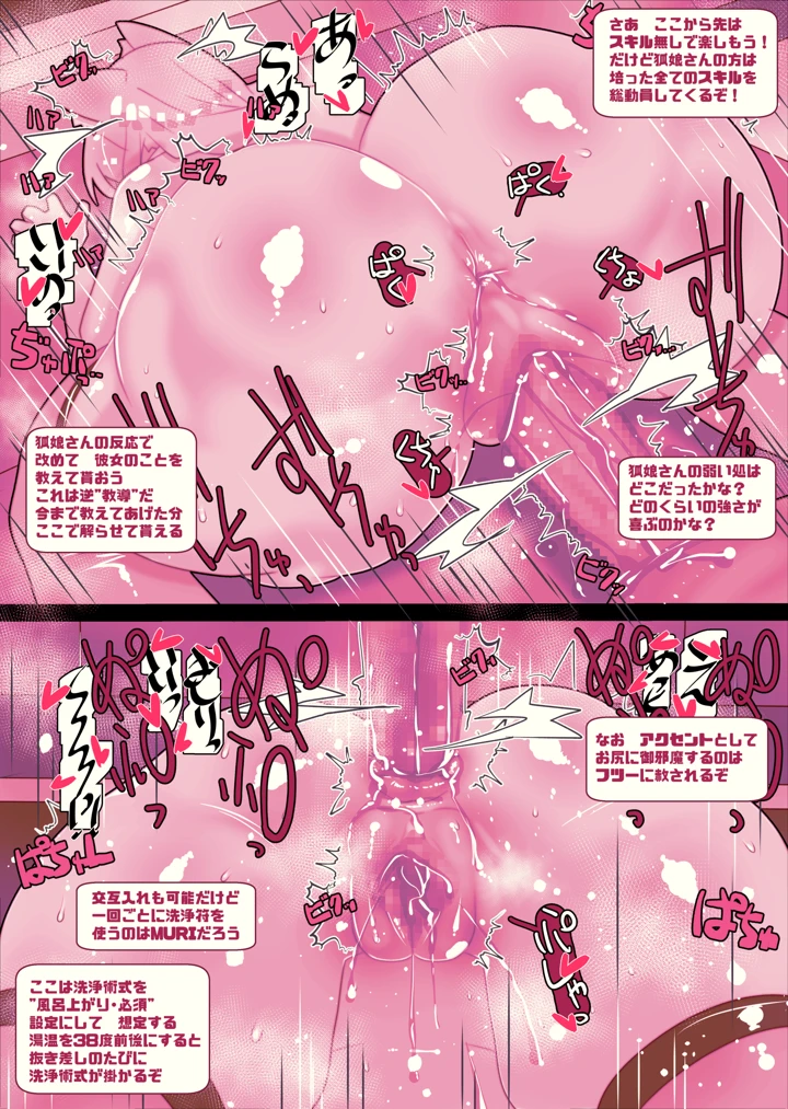 96ページ目