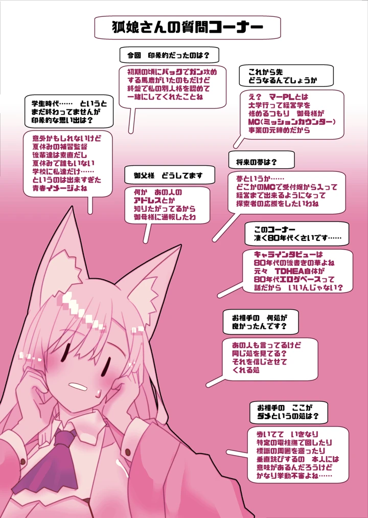 110ページ目
