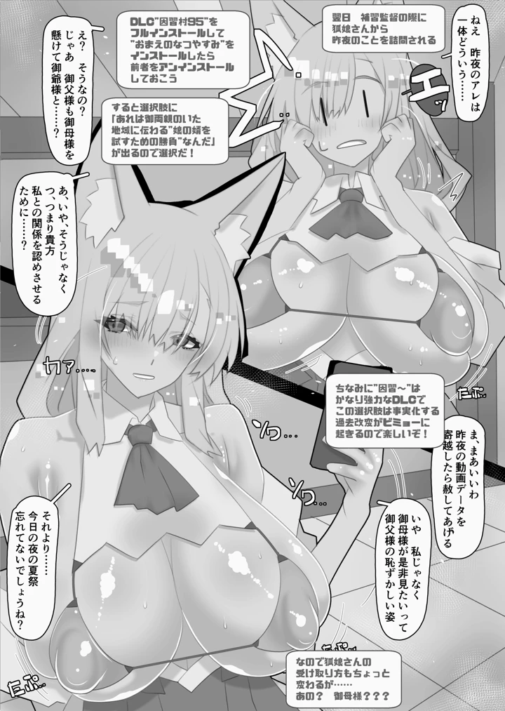 260ページ目