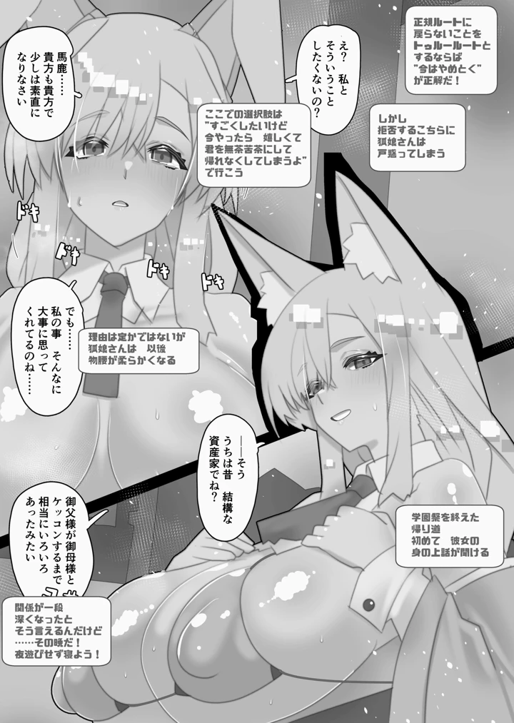 284ページ目