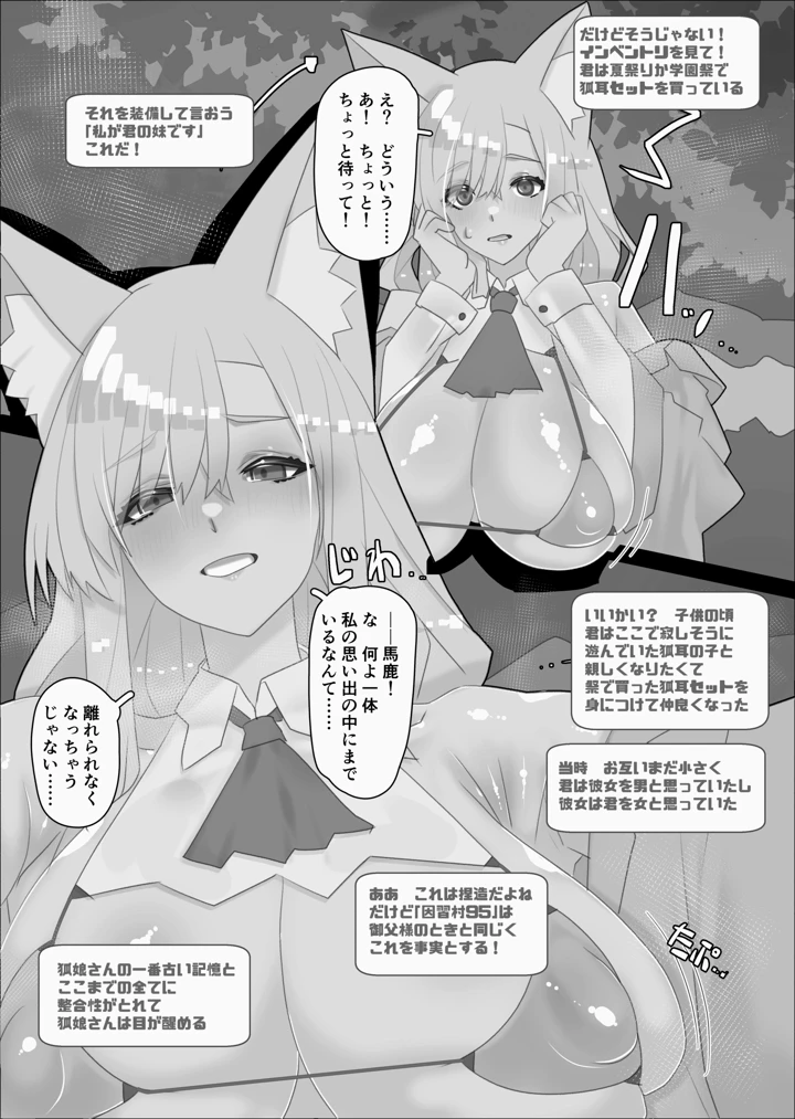 297ページ目