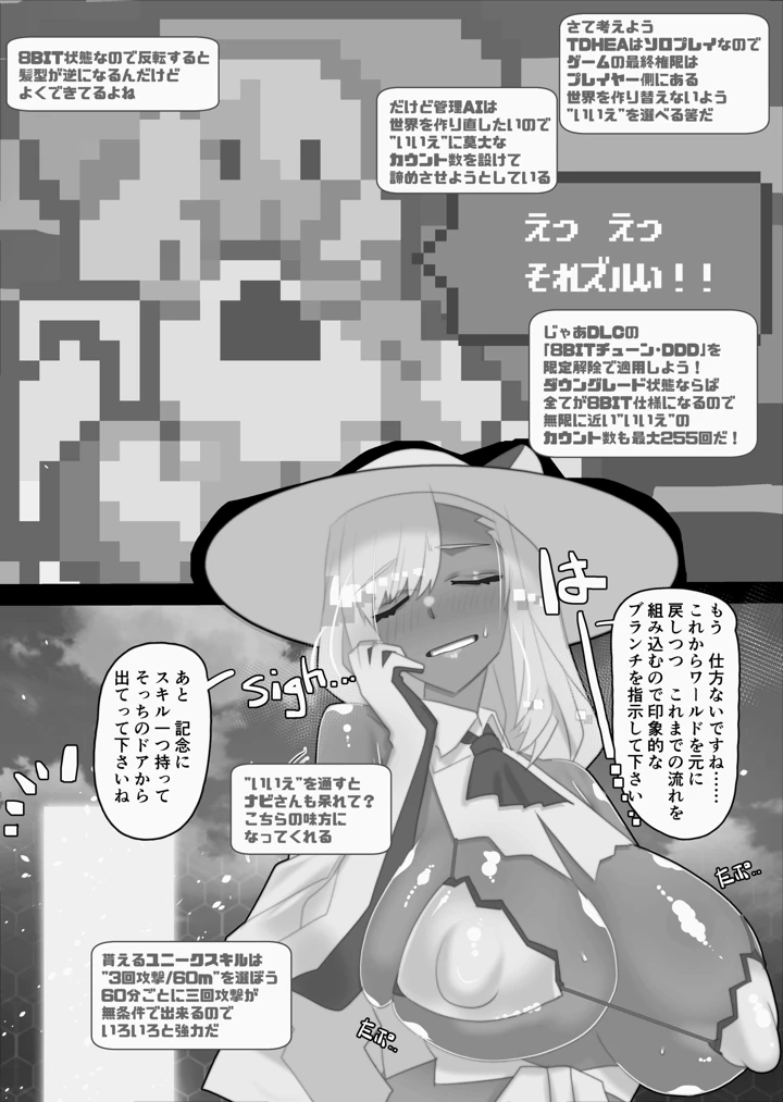 300ページ目