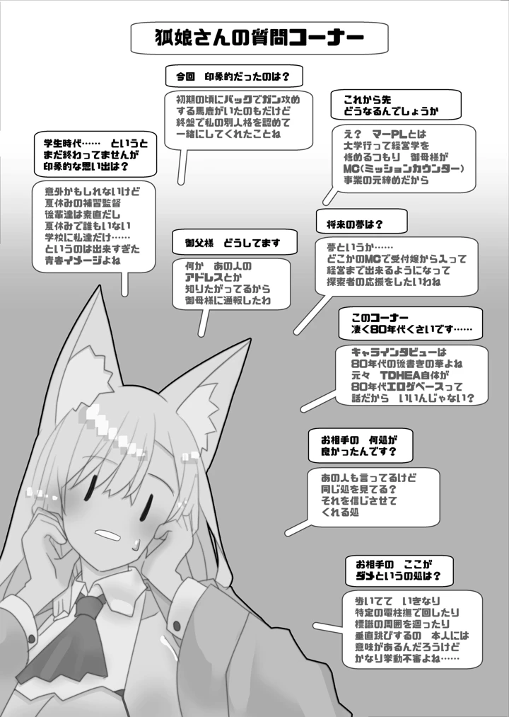 332ページ目