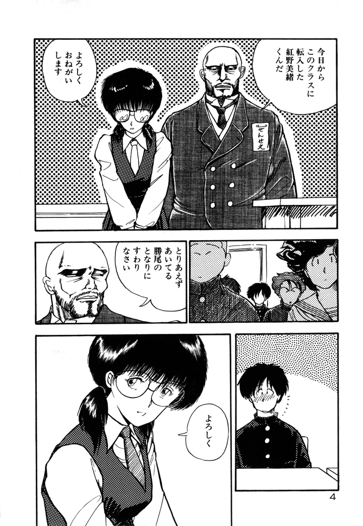 7ページ目