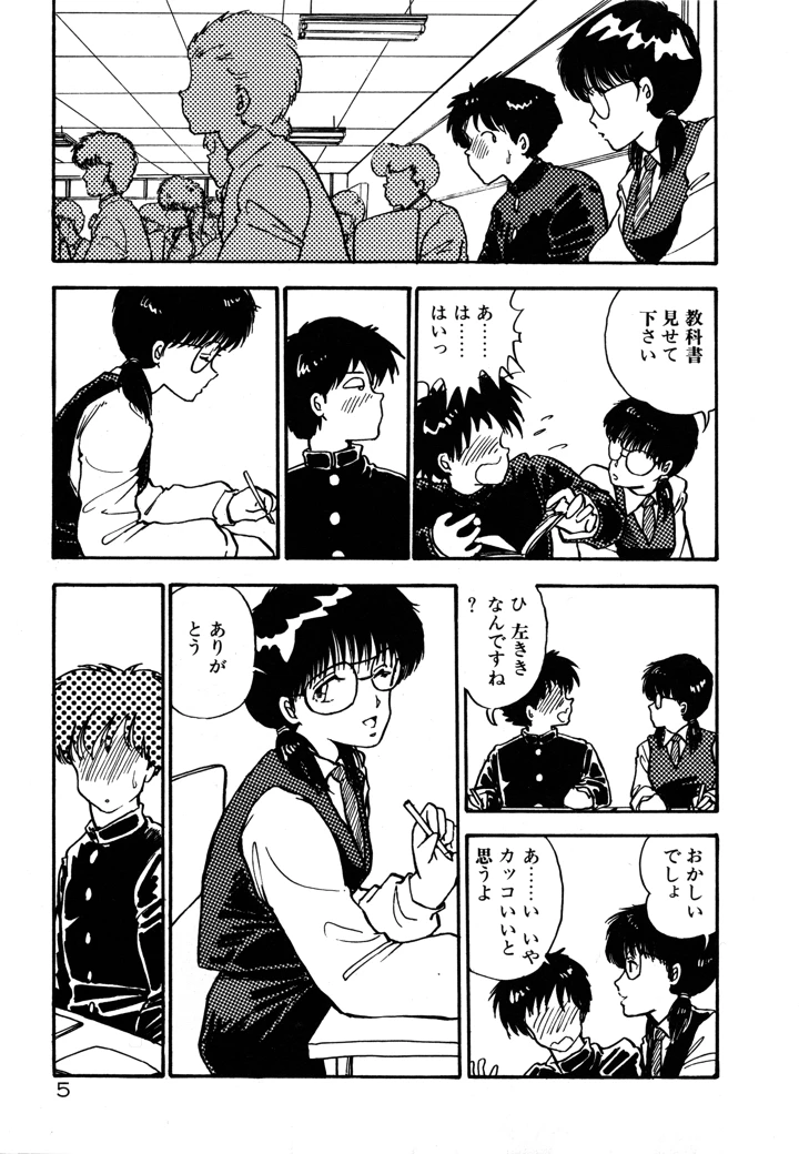 8ページ目